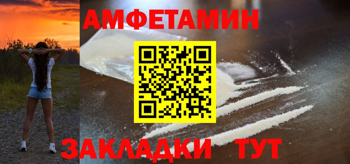 Ртищево  АМФ 98%  Вход с VPN 