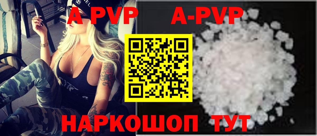 Alpha PVP  Вход с VPN  Ртищево  Alpha PVP СК  A PVP Соль 