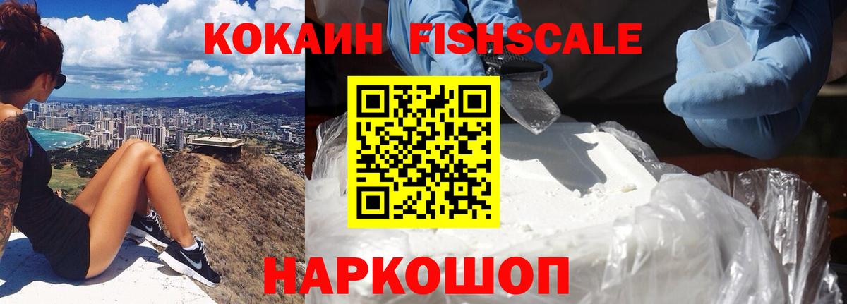 Ртищево  Cocaine Колумбийский  Вход с VPN 