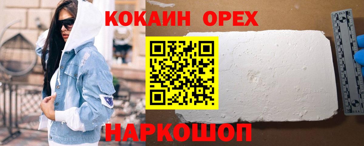 КОКАИН VHQ Ртищево