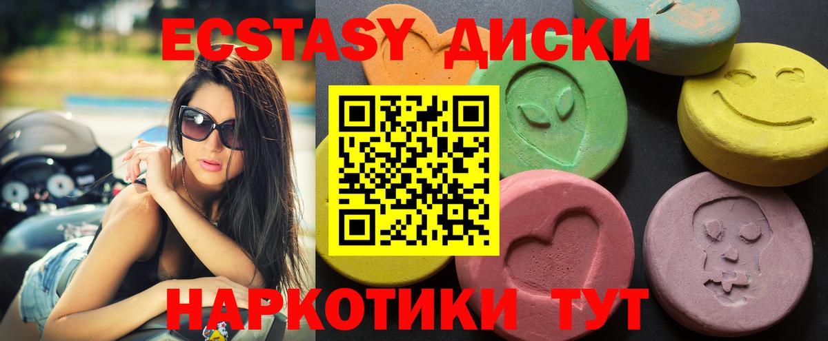 ЭКСТАЗИ 99% Ртищево