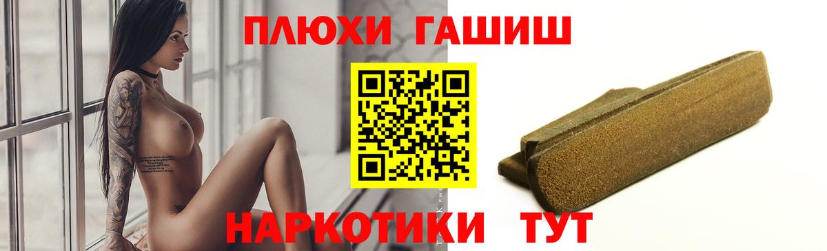 ГАШИШ  Гашиш Изолятор  наркотики  Вход с VPN  ГАШ 40% ТГК  Ртищево 