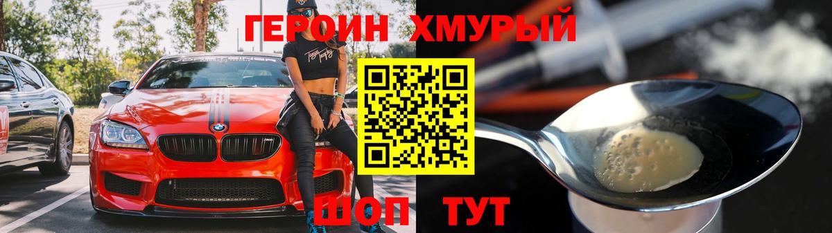 Героин белый  Вход с VPN  Ртищево 