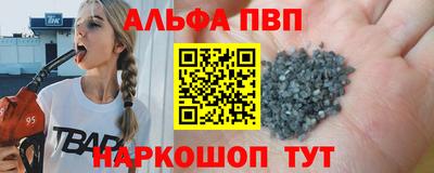 альфа пвп Можга