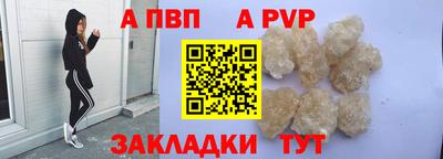 ALPHA PVP Нарткала