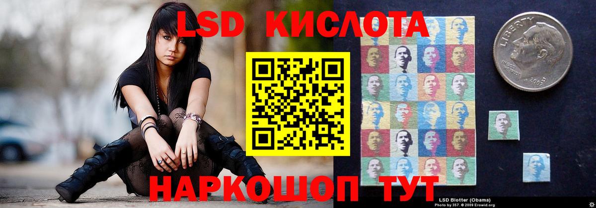 ЛСД экстази кислота  LSD-25 экстази кислота  Вход с VPN  LSD-25 экстази  Ртищево 
