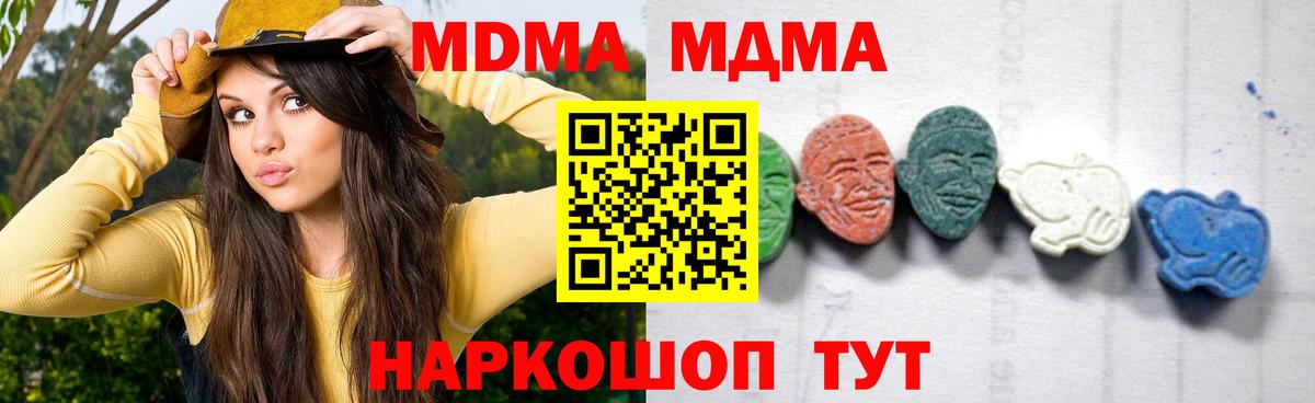 MDMA кристаллы  Вход с VPN  МДМА  Ртищево  МДМА молли 