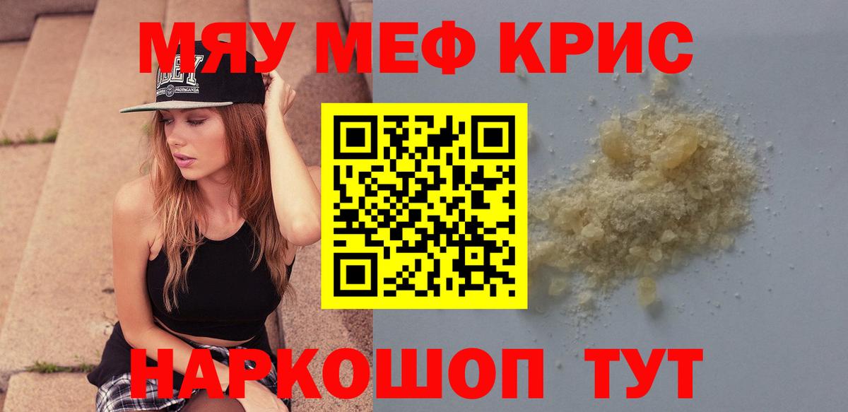 Меф Ртищево
