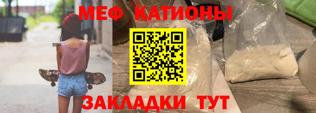МЕФ мяу мяу  МЕФ  МЕФ  Вход с VPN  Ртищево 