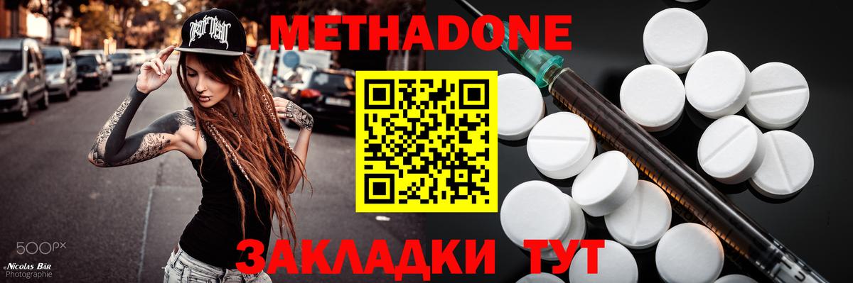Метадон VHQ  МЕГА вход  Ртищево  МЕТАДОН methadone  Вход с VPN 