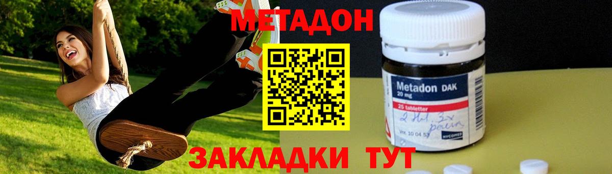 МЕТАДОН VHQ Ртищево