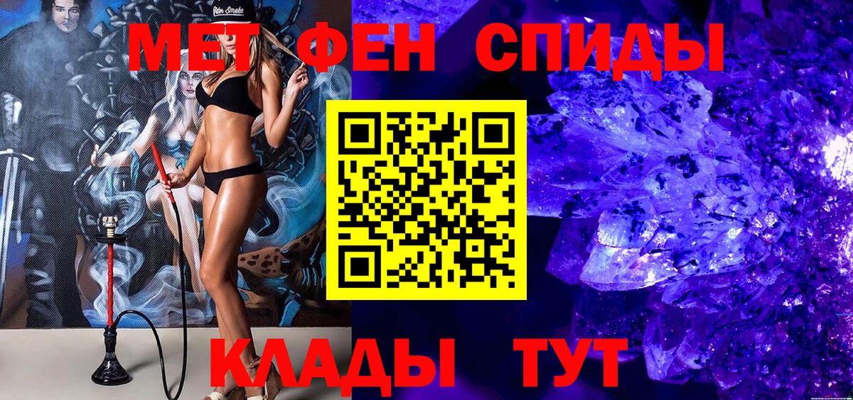 МЕТАМФЕТАМИН витя  МЕТАМФЕТАМИН витя  Вход с VPN  Ртищево 