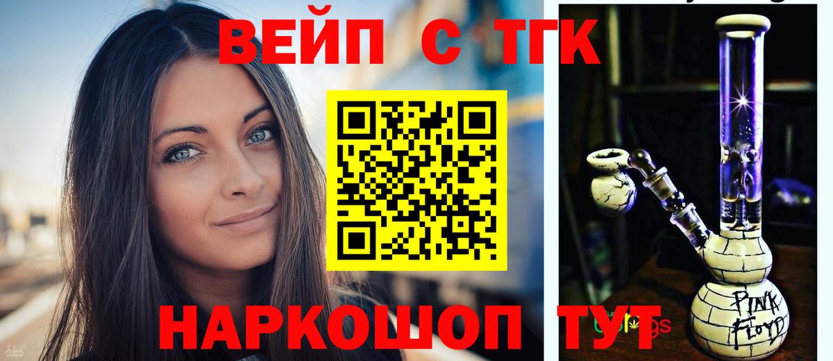 Дистиллят ТГК THC oil  ТГК вейп с тгк  наркошоп  Вход с VPN  Ртищево 