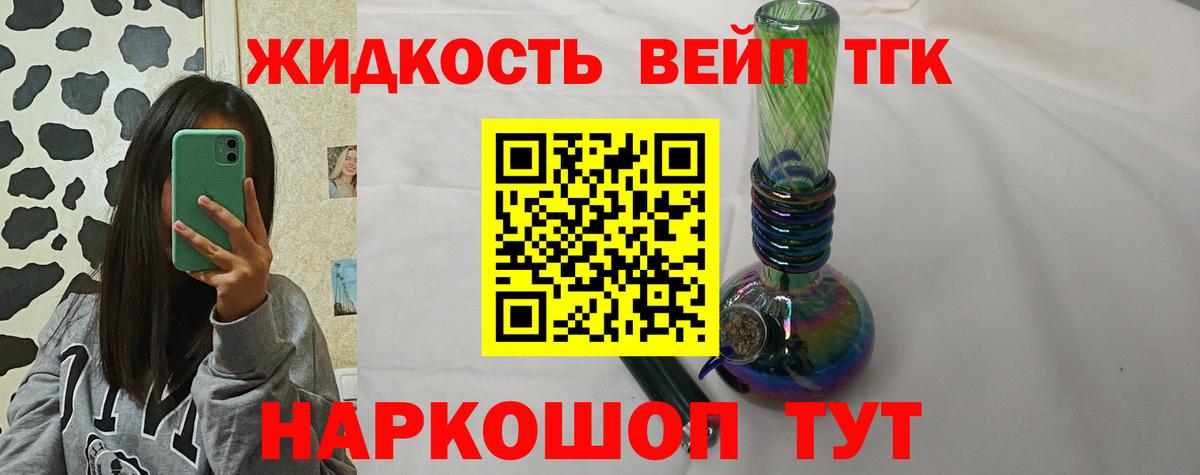 Дистиллят ТГК жижа Ртищево